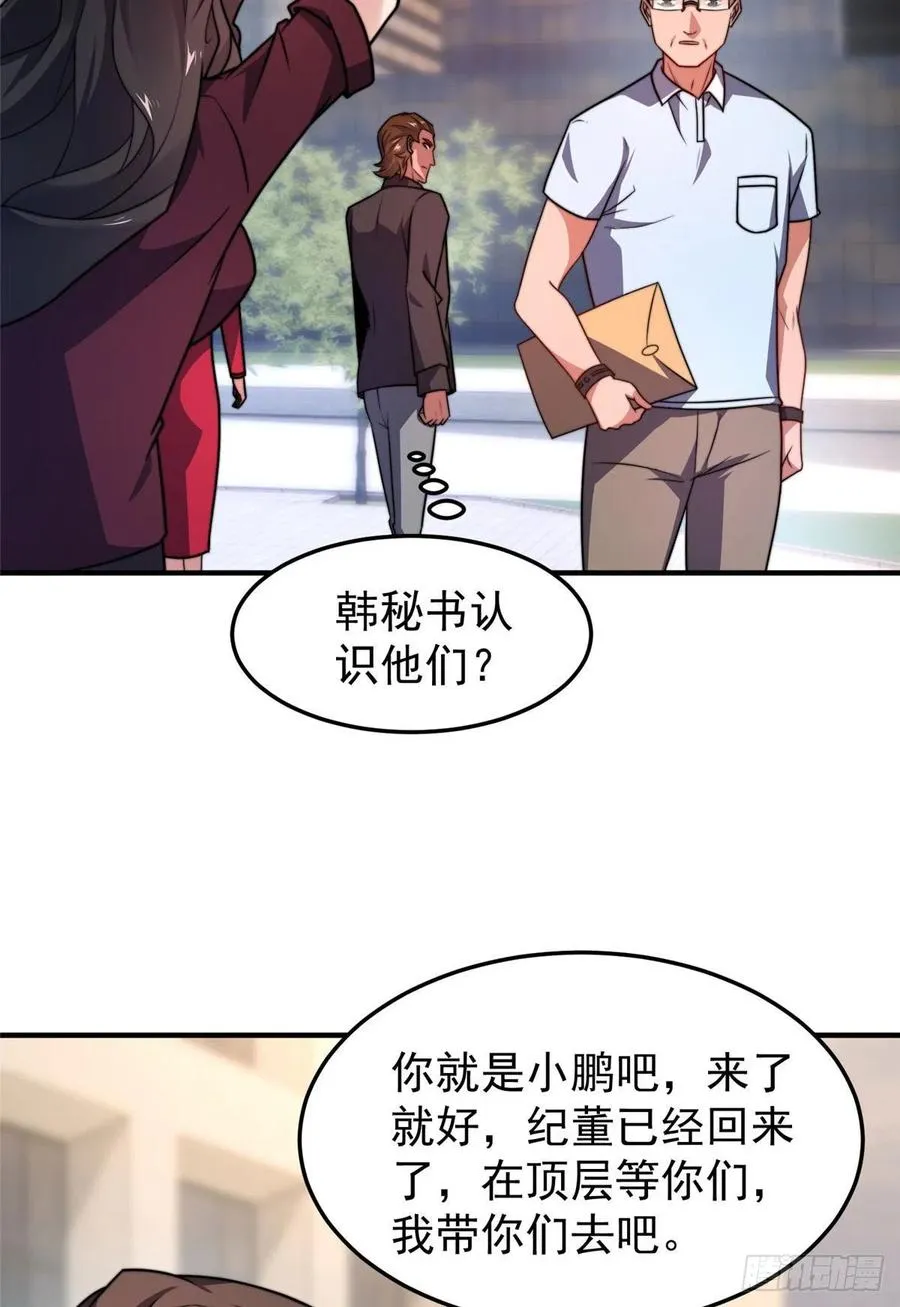 76 南天集团 第35页