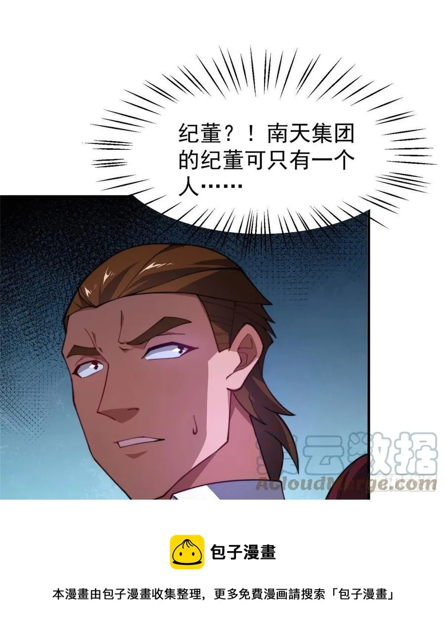 76 南天集团 第37页