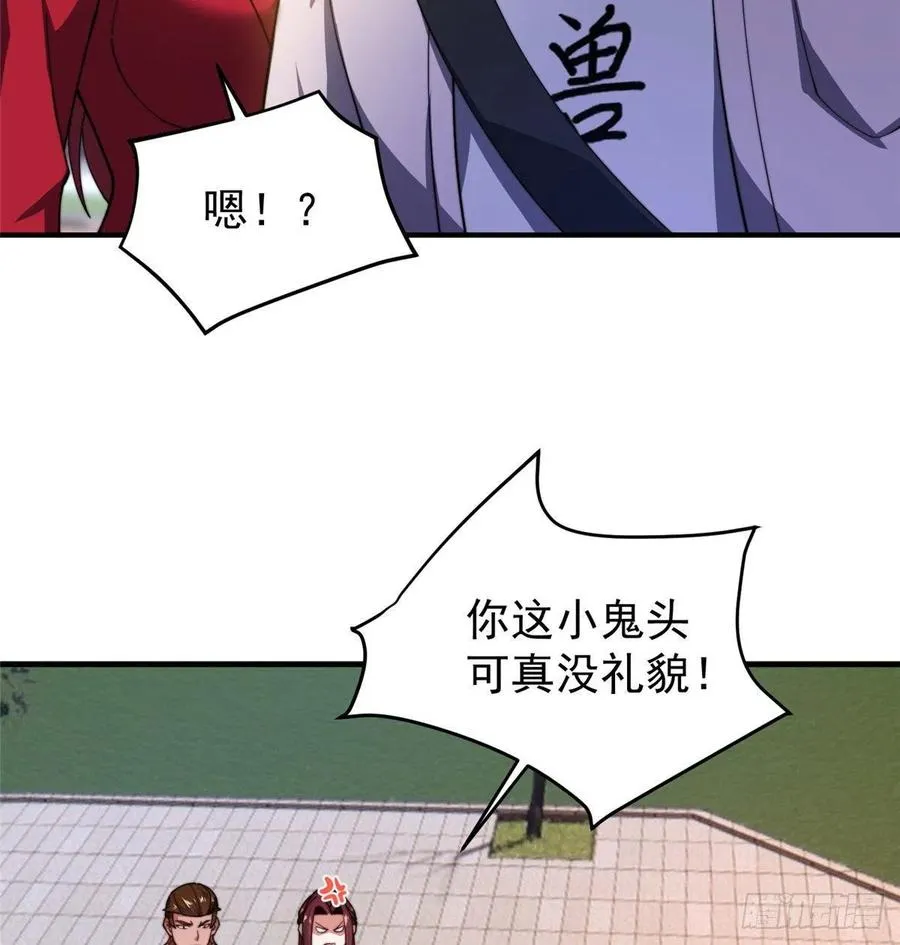 76 南天集团 第39页