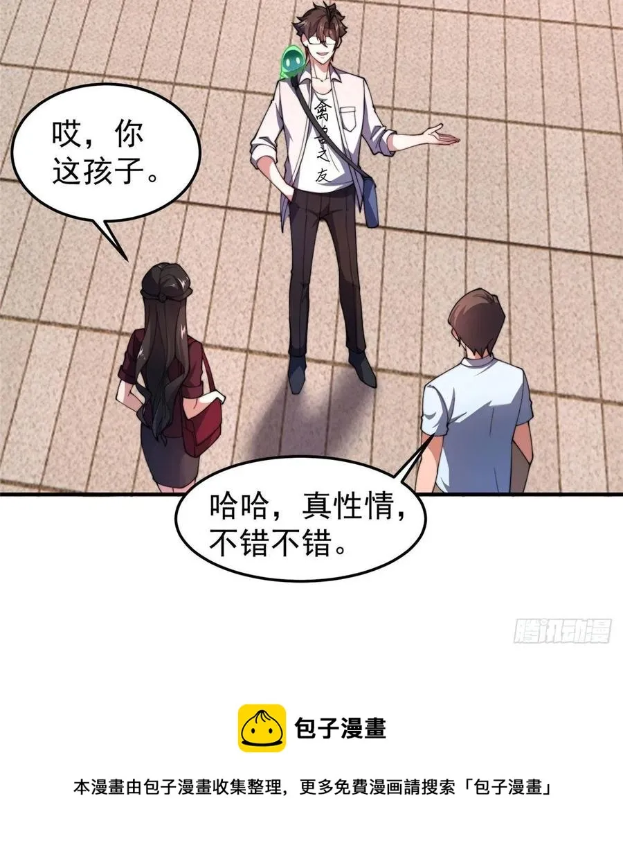 76 南天集团 第41页