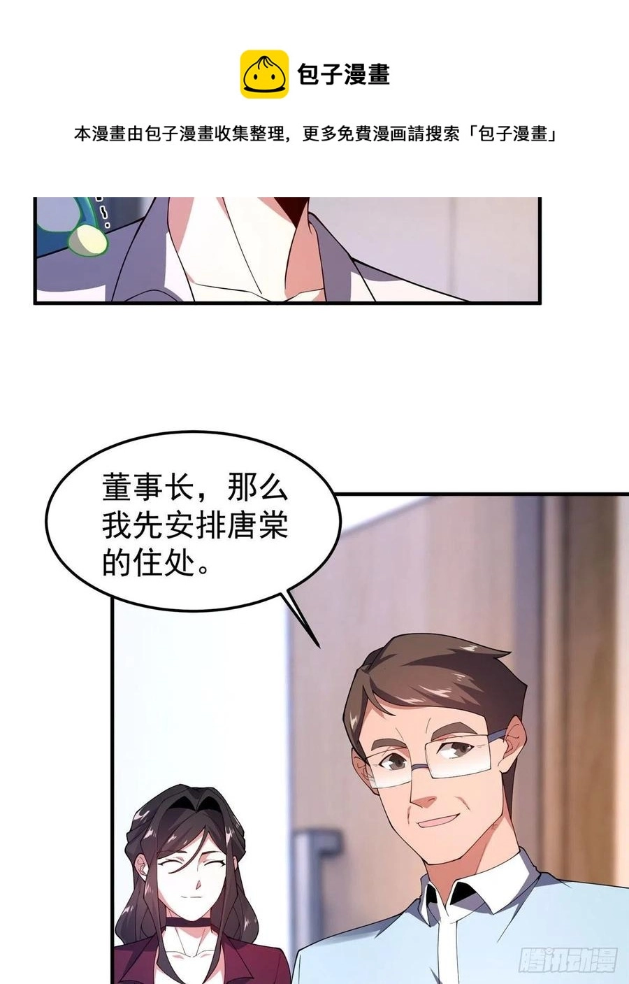 76 南天集团 第45页