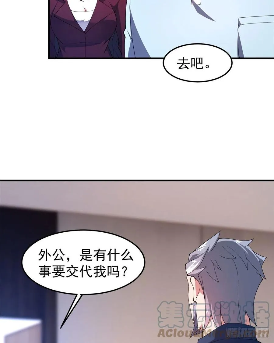 76 南天集团 第46页