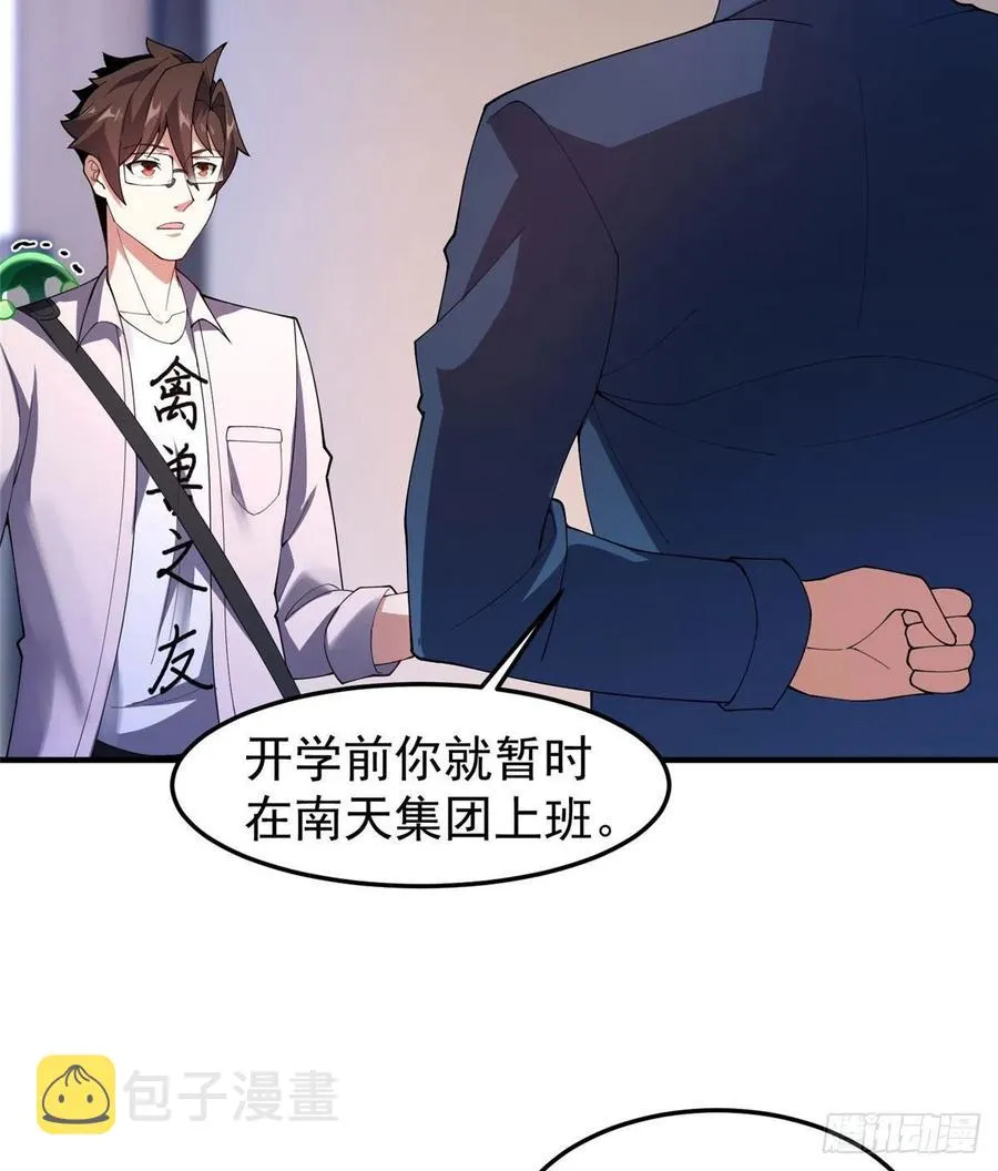 76 南天集团 第47页