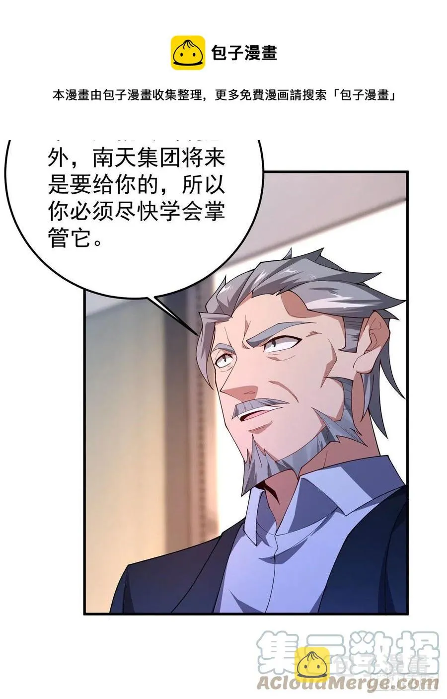 76 南天集团 第49页