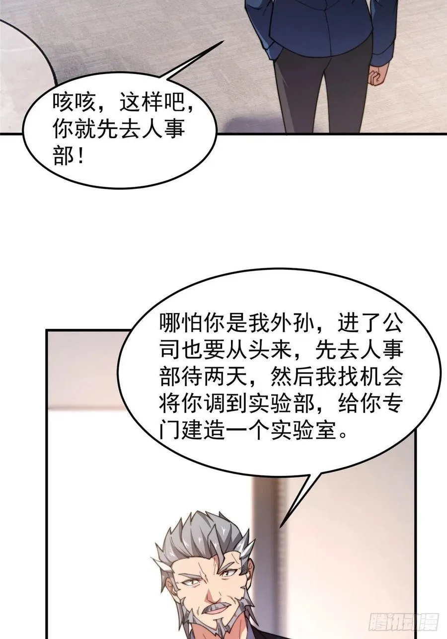 76 南天集团 第51页