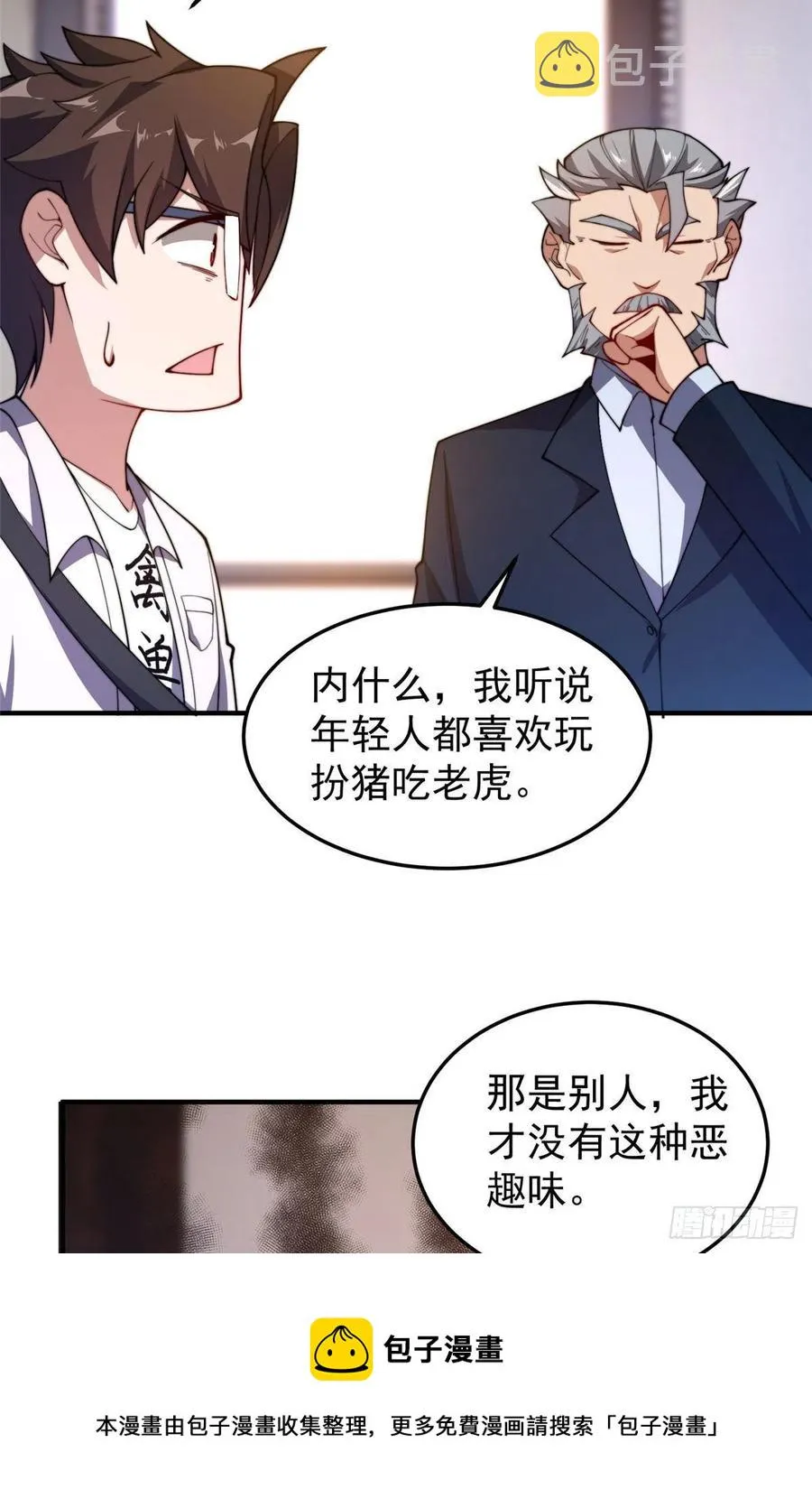 76 南天集团 第53页