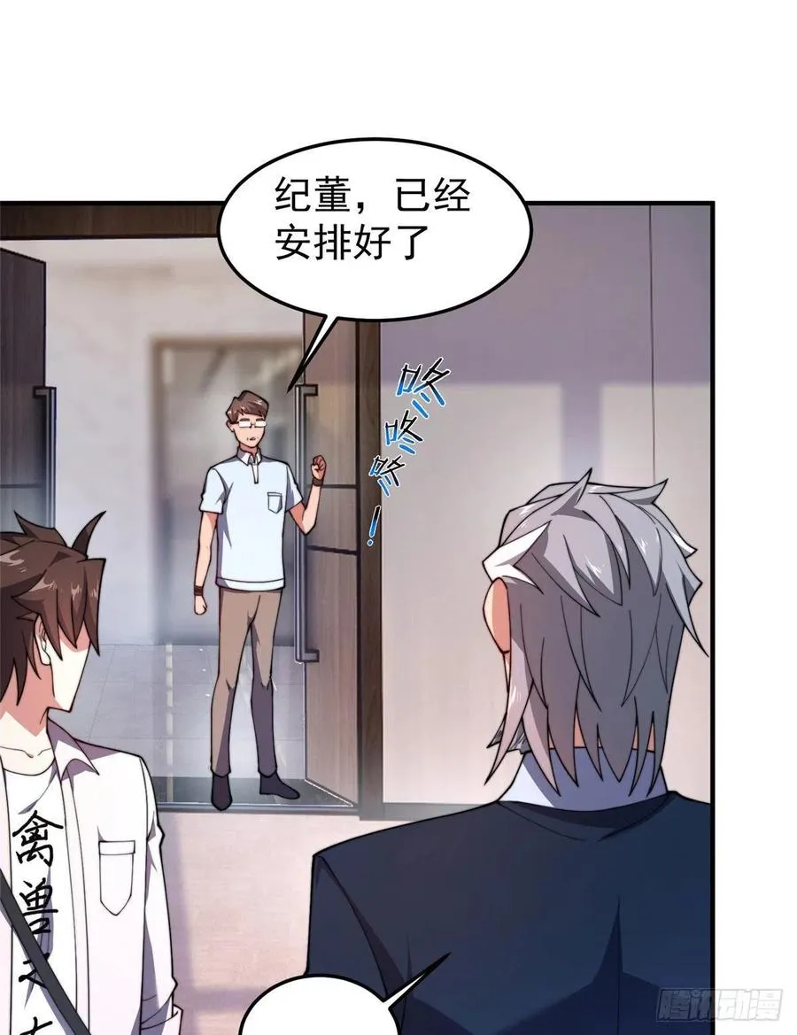 76 南天集团 第56页