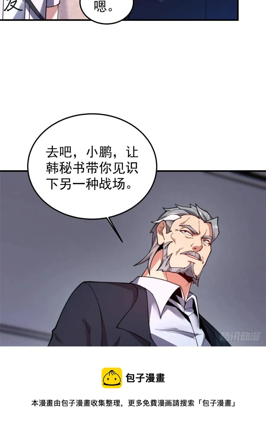 76 南天集团 第57页