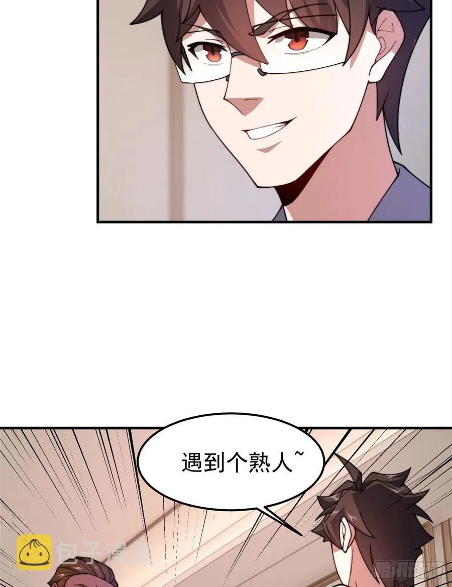 76 南天集团 第63页