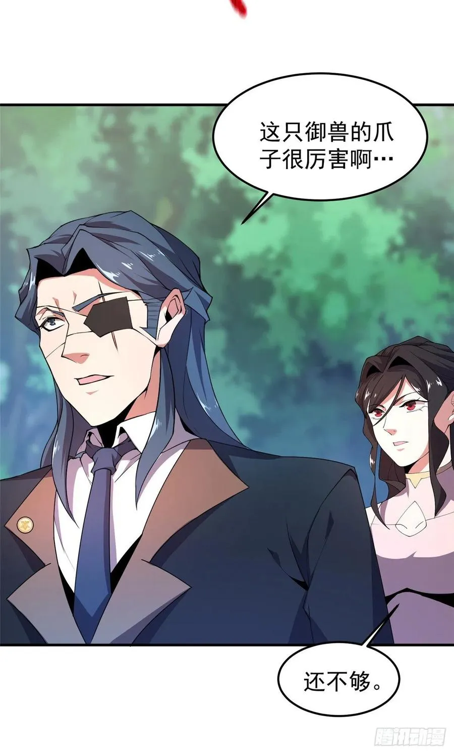 74 血眼胡秃鹫 第6页