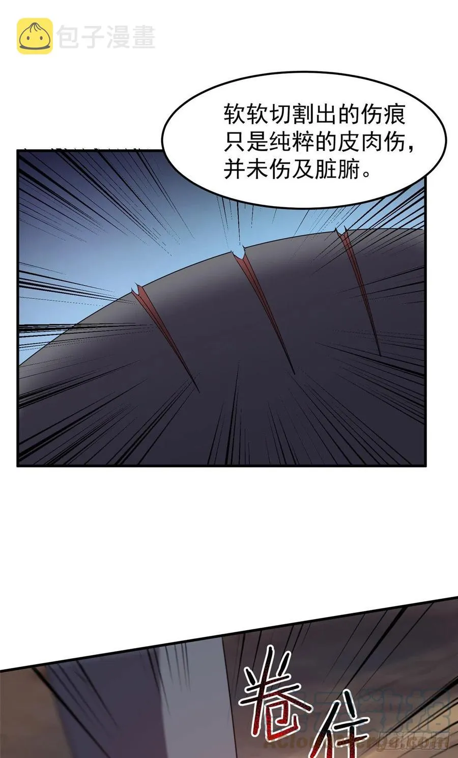 74 血眼胡秃鹫 第7页