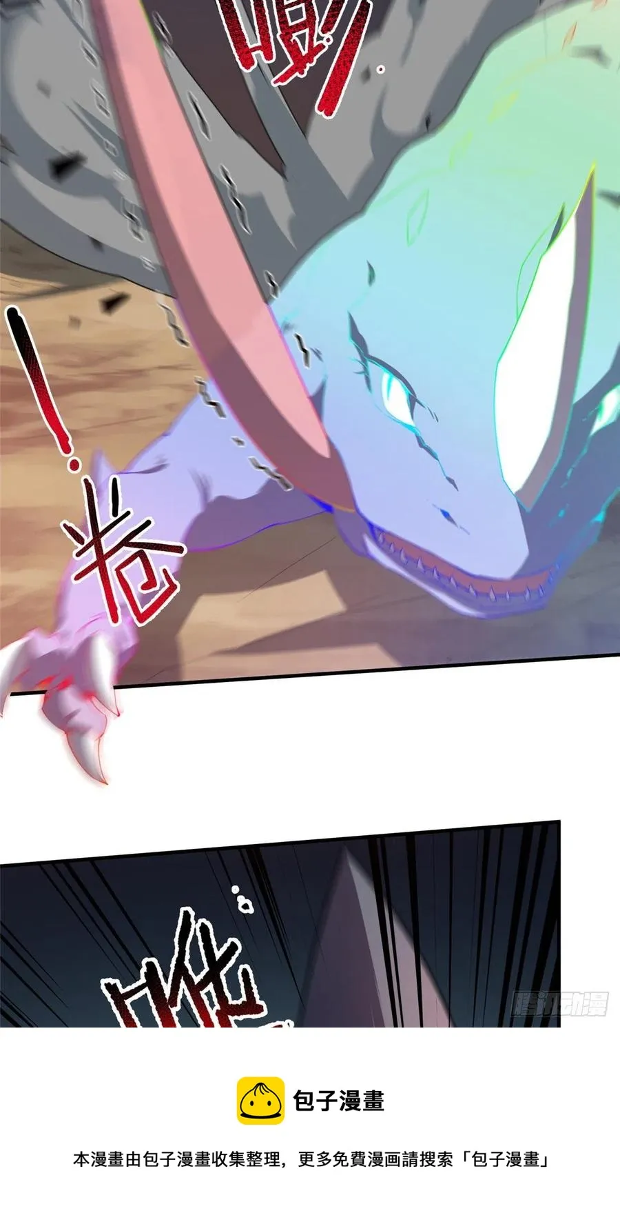 74 血眼胡秃鹫 第9页