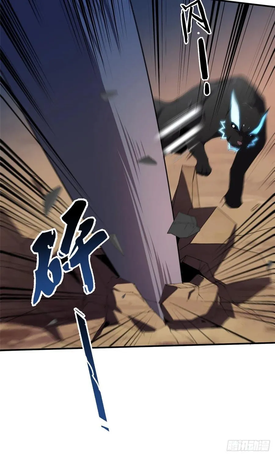 74 血眼胡秃鹫 第11页
