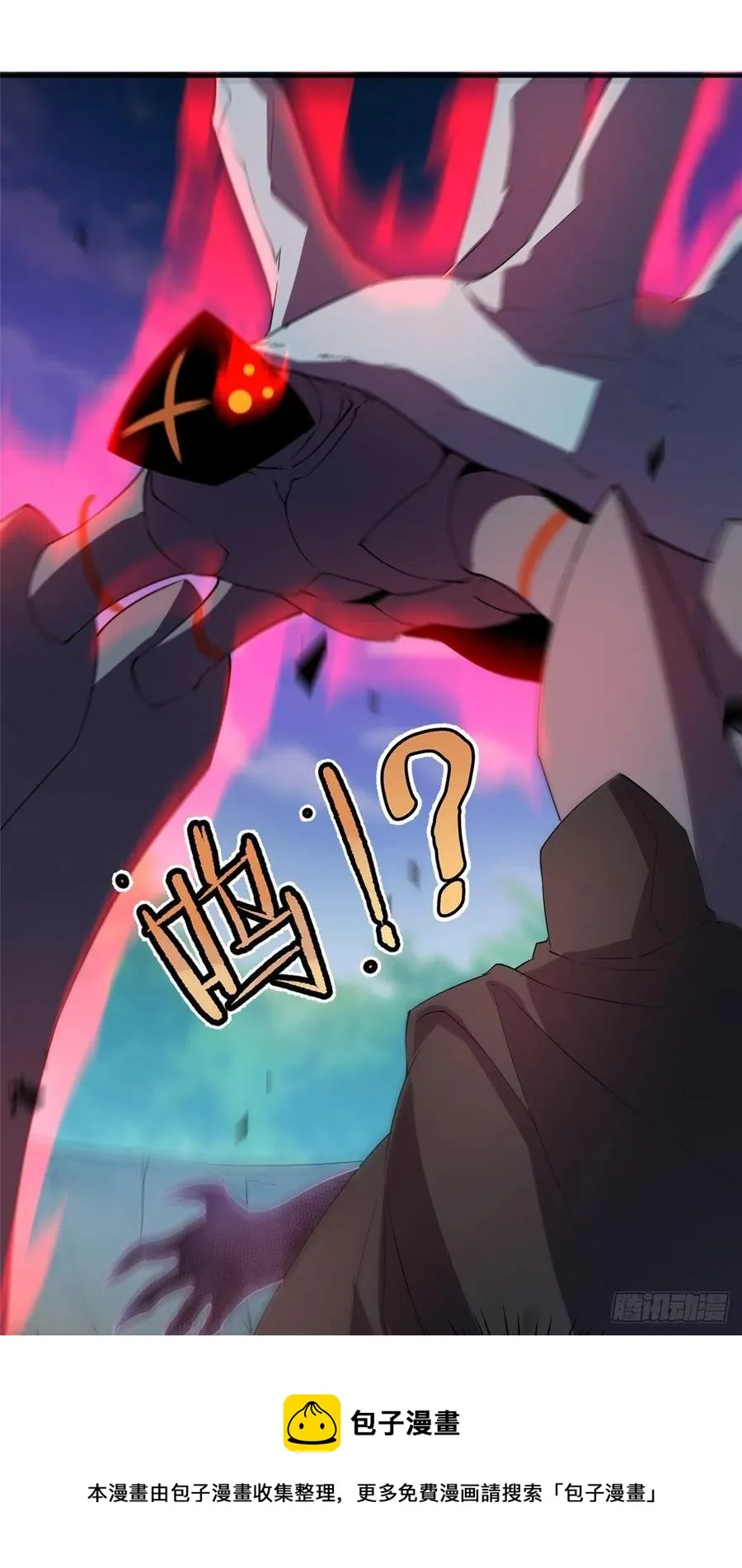 74 血眼胡秃鹫 第17页