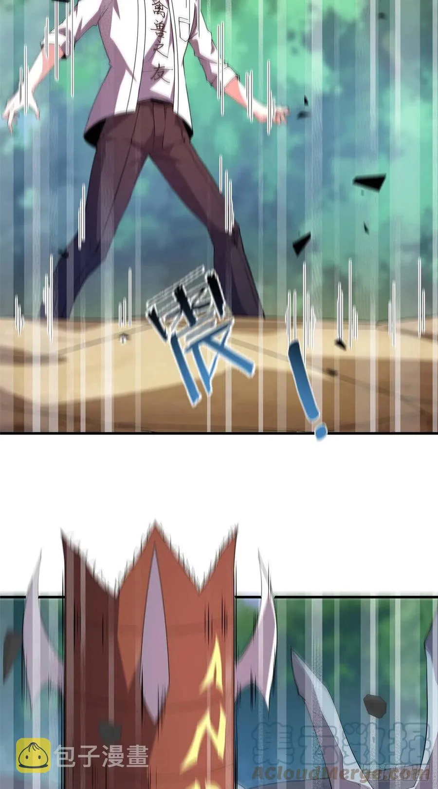 74 血眼胡秃鹫 第19页