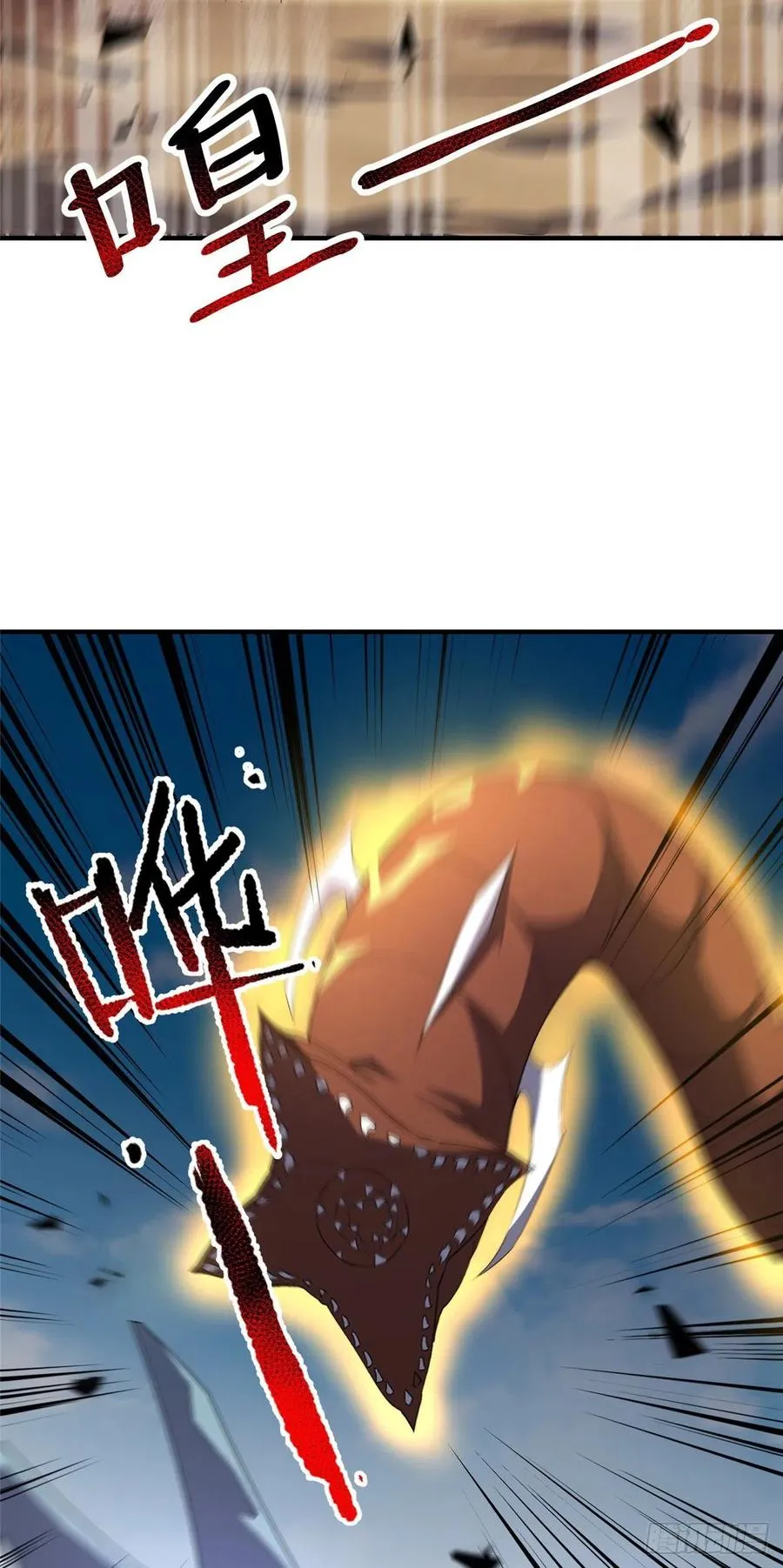 74 血眼胡秃鹫 第24页