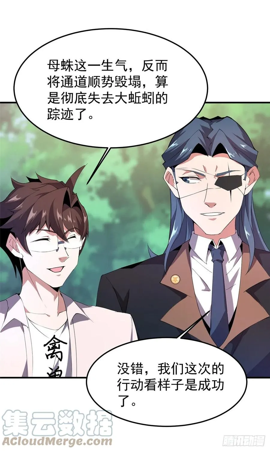 74 血眼胡秃鹫 第28页