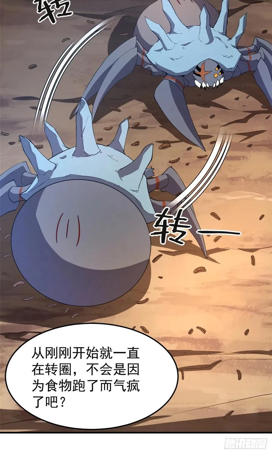74 血眼胡秃鹫 第30页