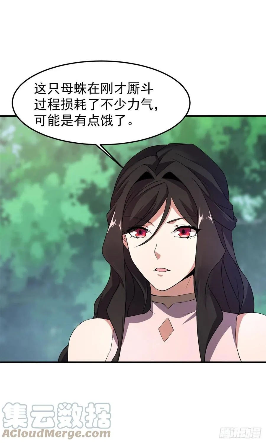 74 血眼胡秃鹫 第31页