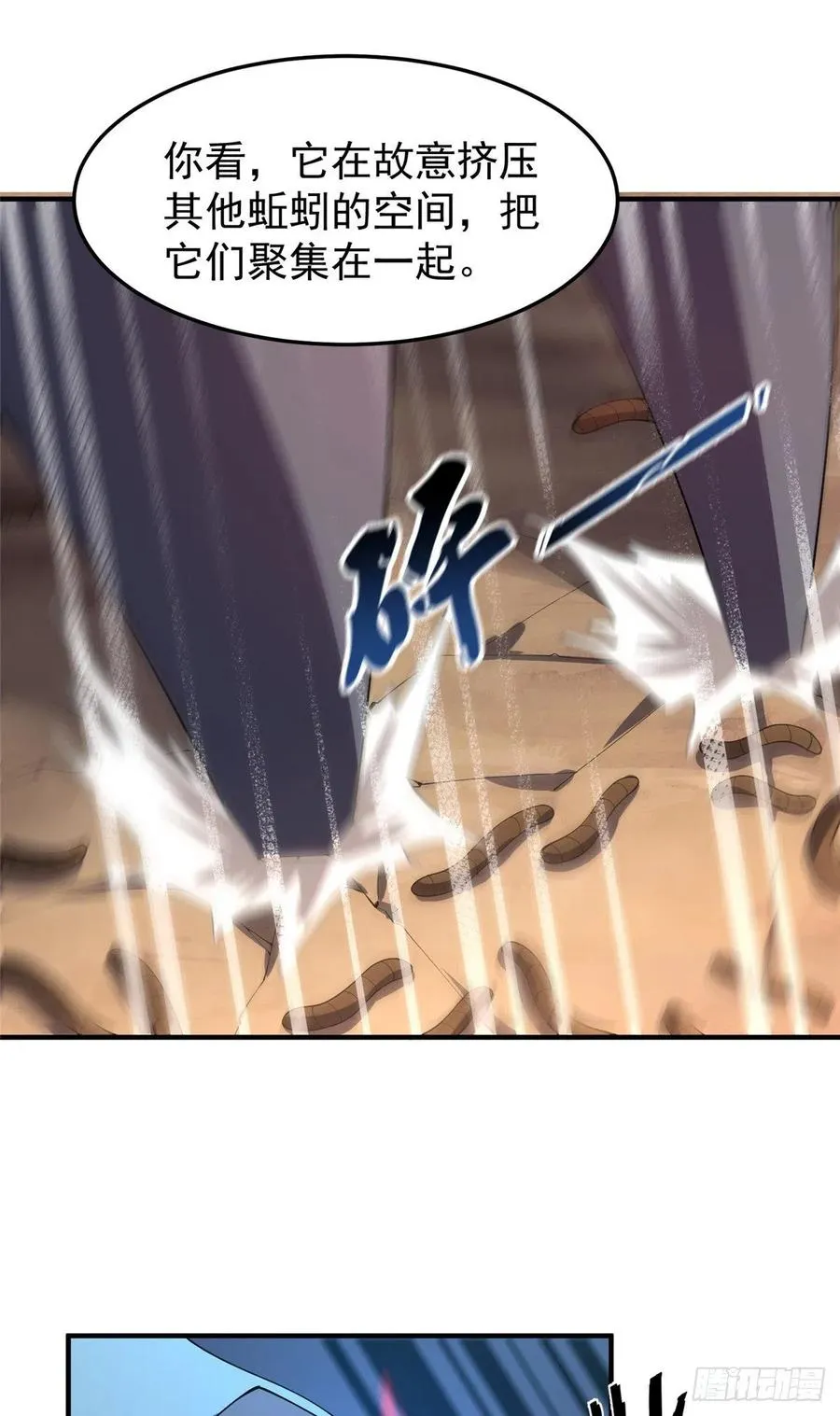74 血眼胡秃鹫 第32页