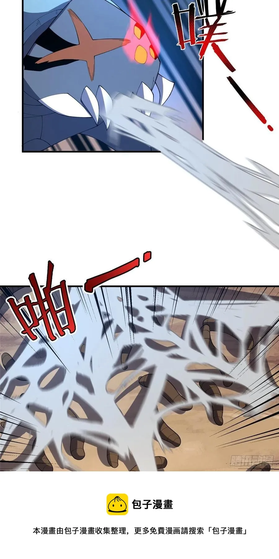 74 血眼胡秃鹫 第33页