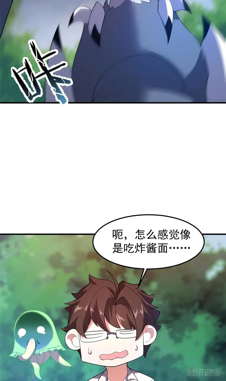 74 血眼胡秃鹫 第35页