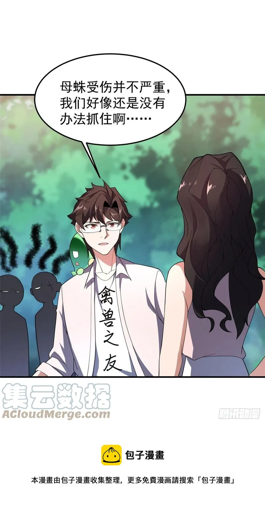 74 血眼胡秃鹫 第37页