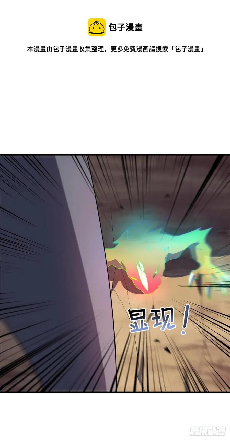 74 血眼胡秃鹫 第41页