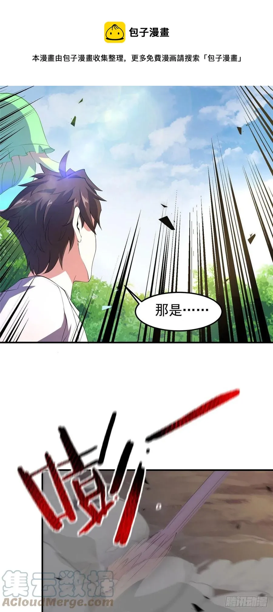 74 血眼胡秃鹫 第49页