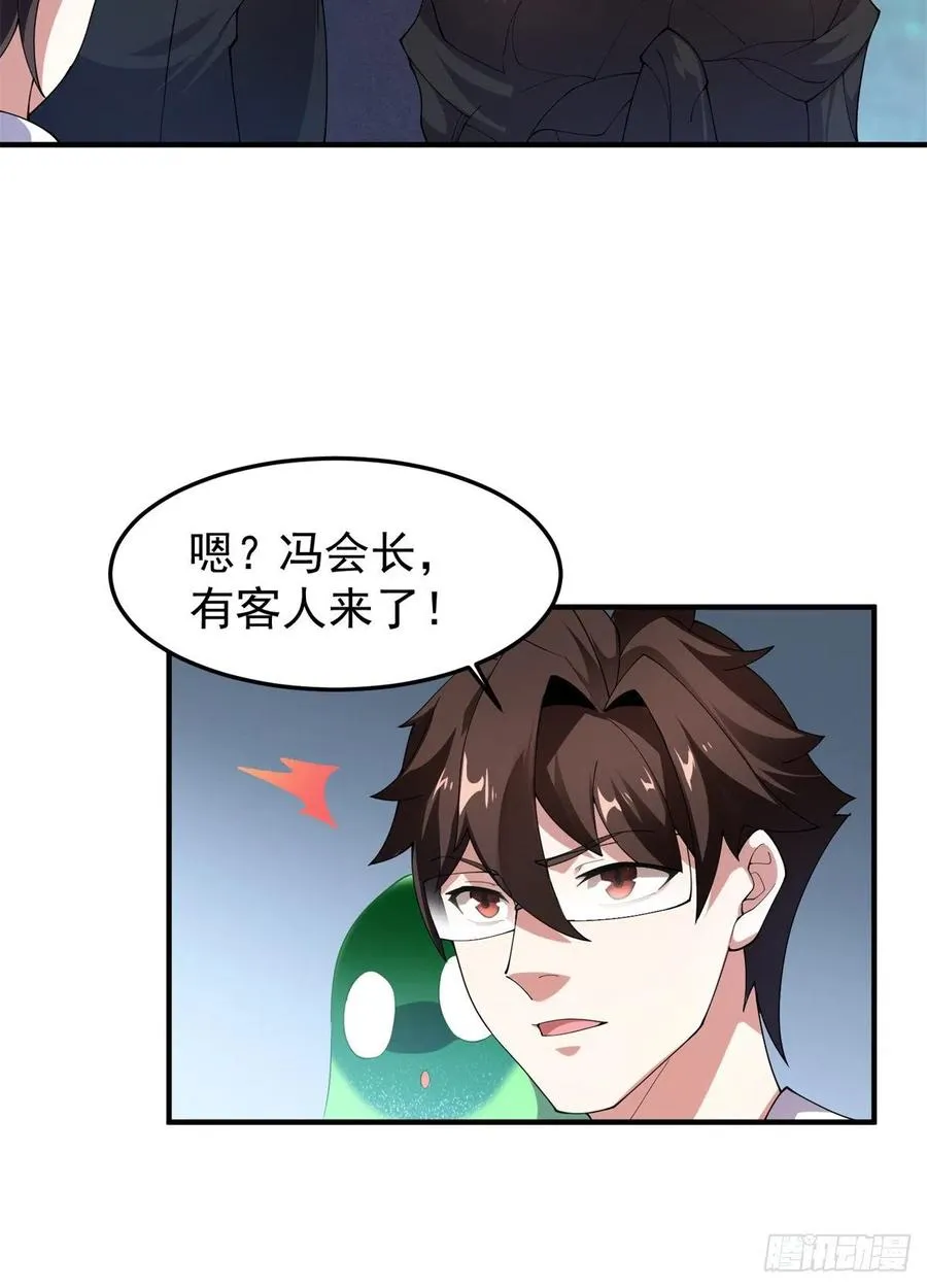 73 幻影龙蜥 第15页