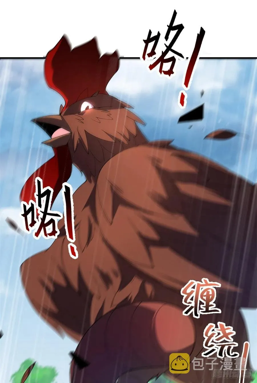73 幻影龙蜥 第26页