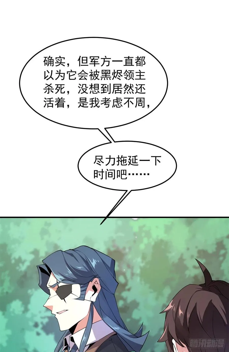 73 幻影龙蜥 第42页