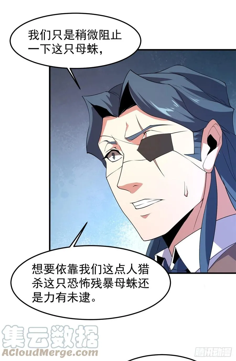 73 幻影龙蜥 第46页