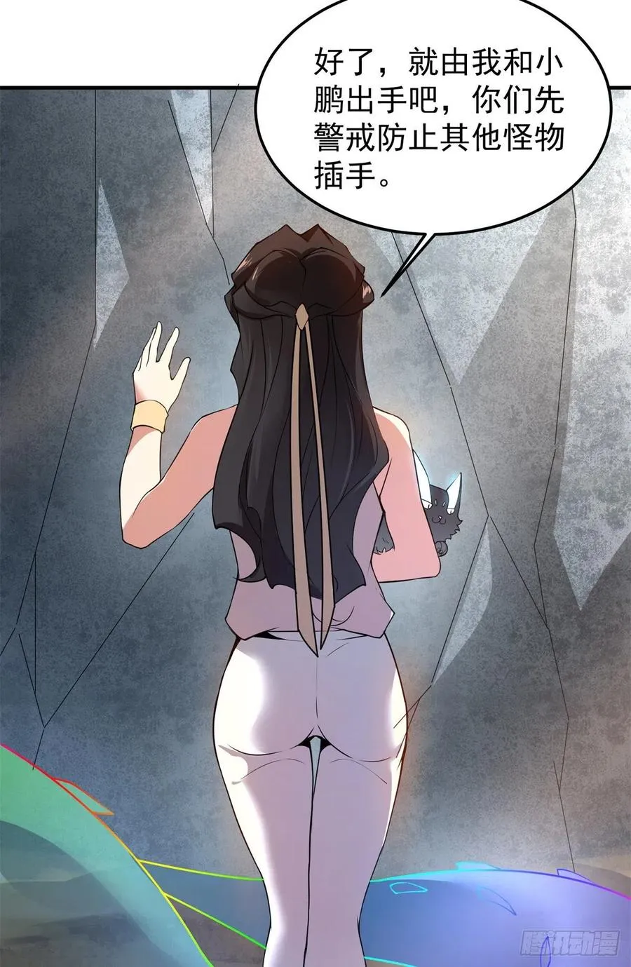 73 幻影龙蜥 第47页