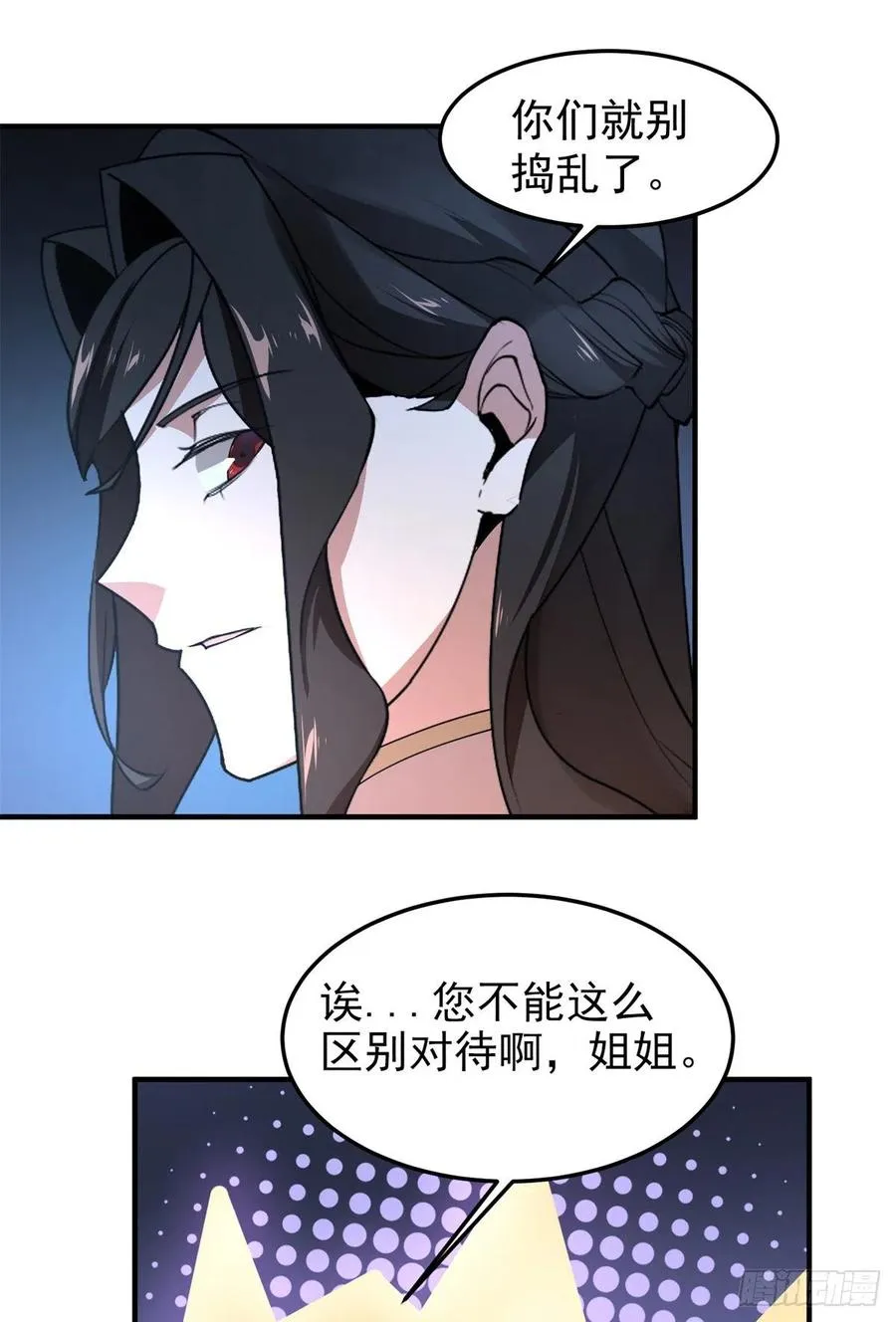 73 幻影龙蜥 第51页