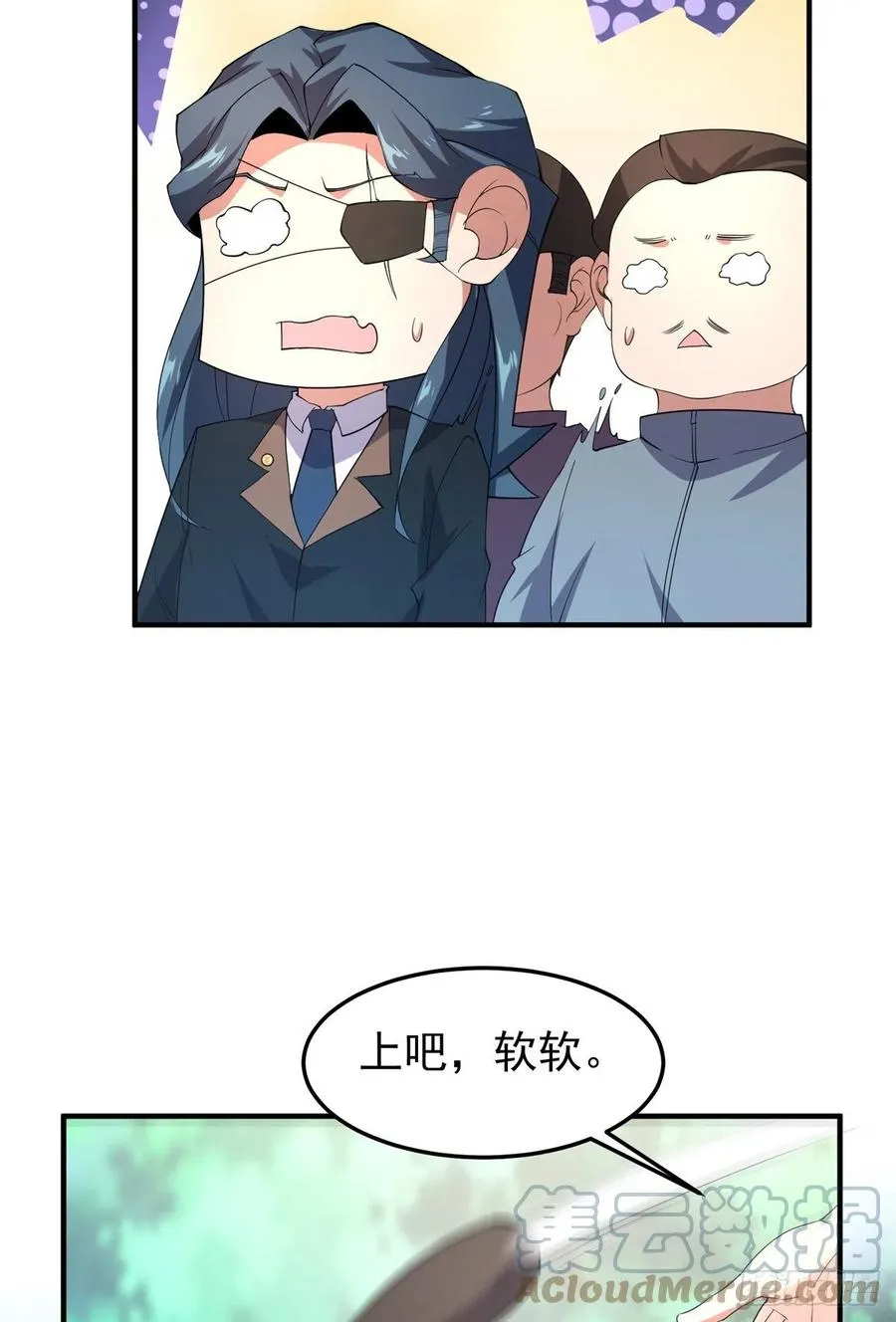 73 幻影龙蜥 第52页