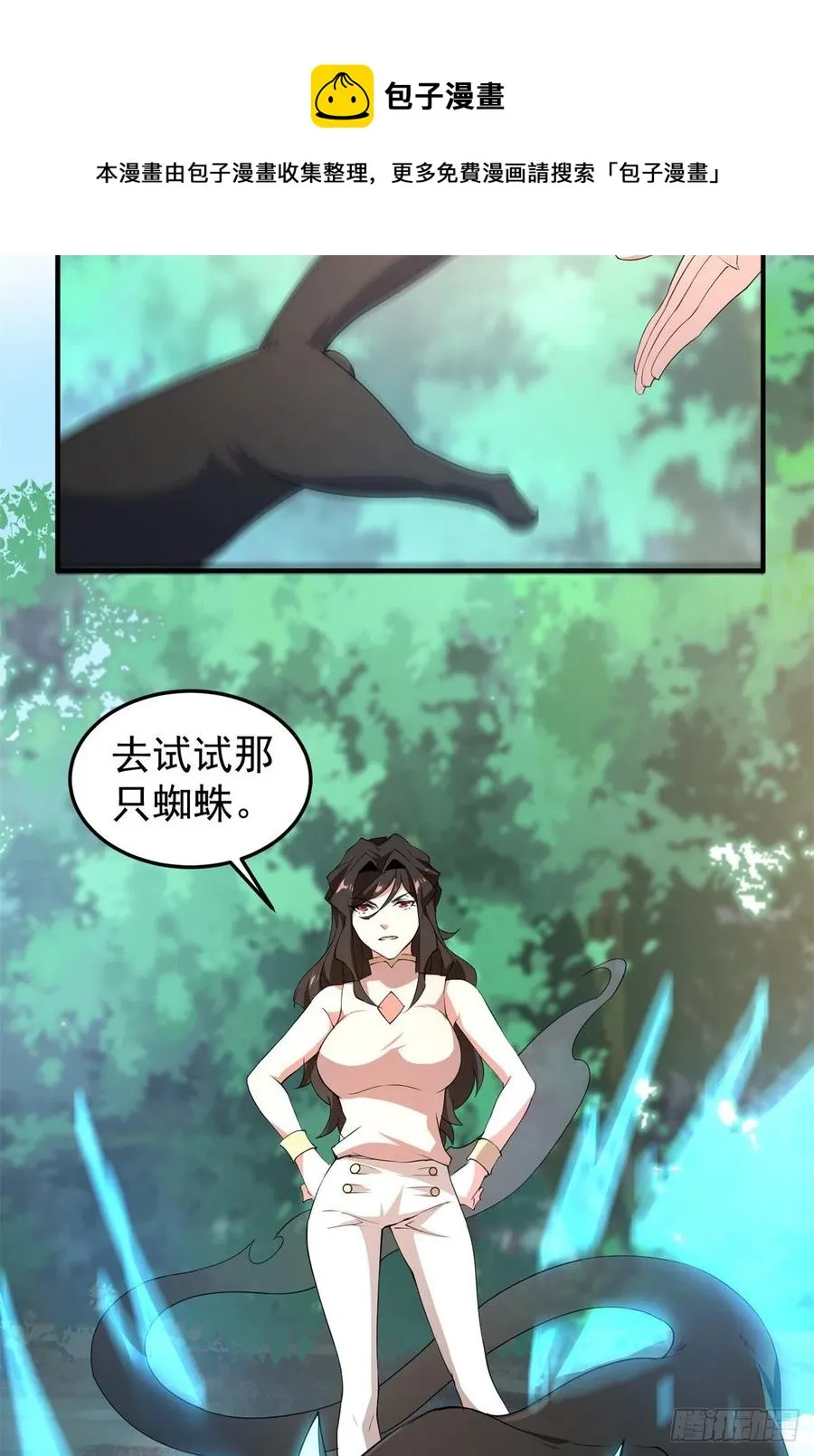 73 幻影龙蜥 第53页