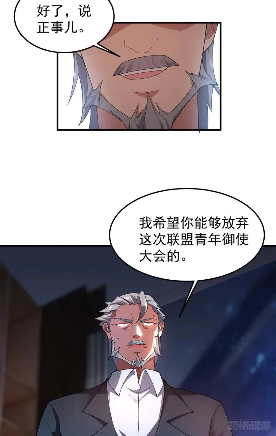 72 沙陀曼食人蚯蚓首领 第11页