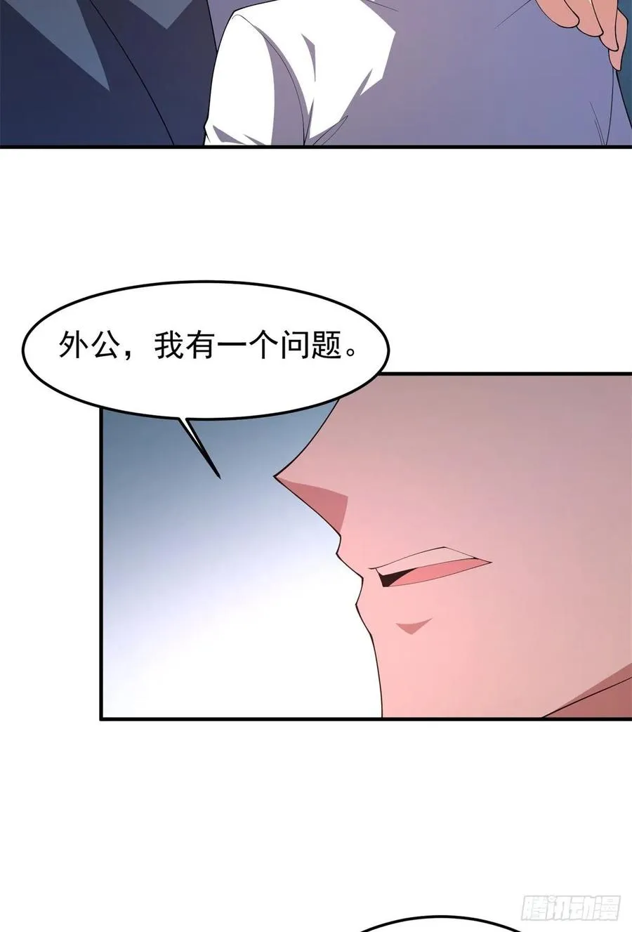 72 沙陀曼食人蚯蚓首领 第26页