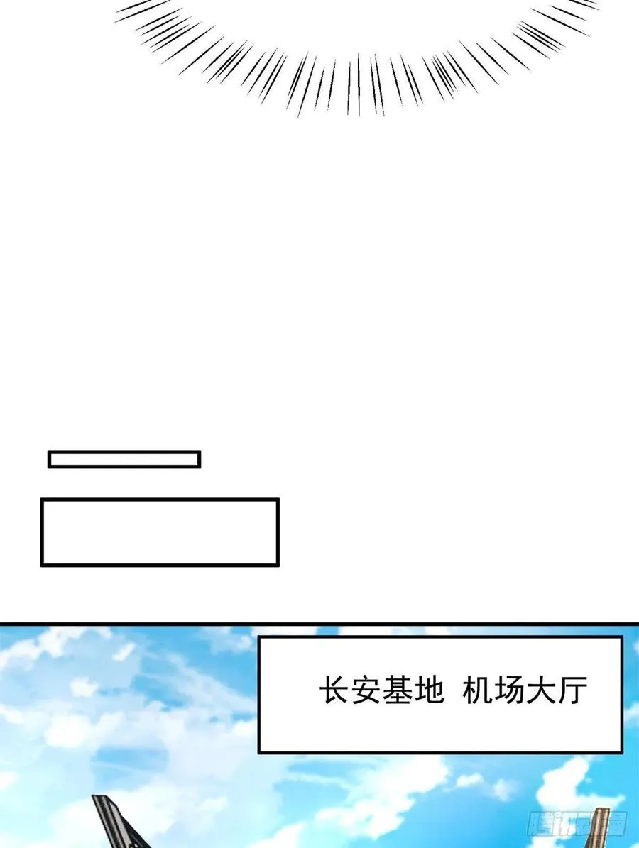72 沙陀曼食人蚯蚓首领 第32页
