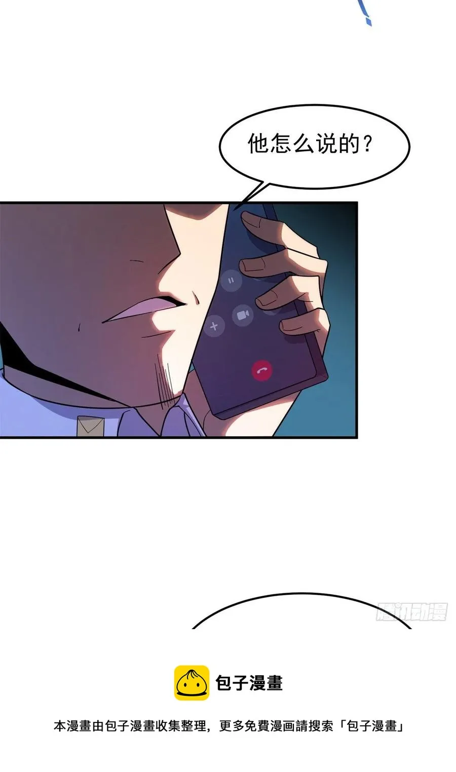 71 重逢 第5页