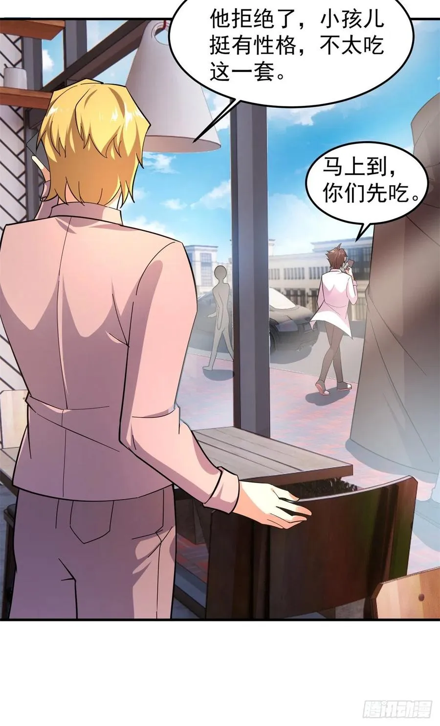 71 重逢 第6页