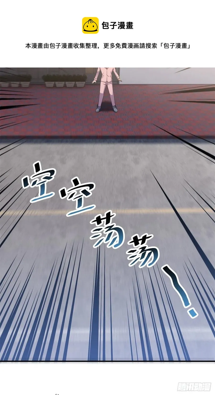71 重逢 第9页