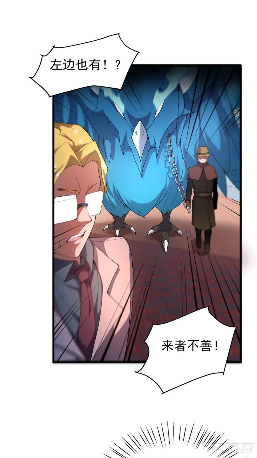 71 重逢 第12页
