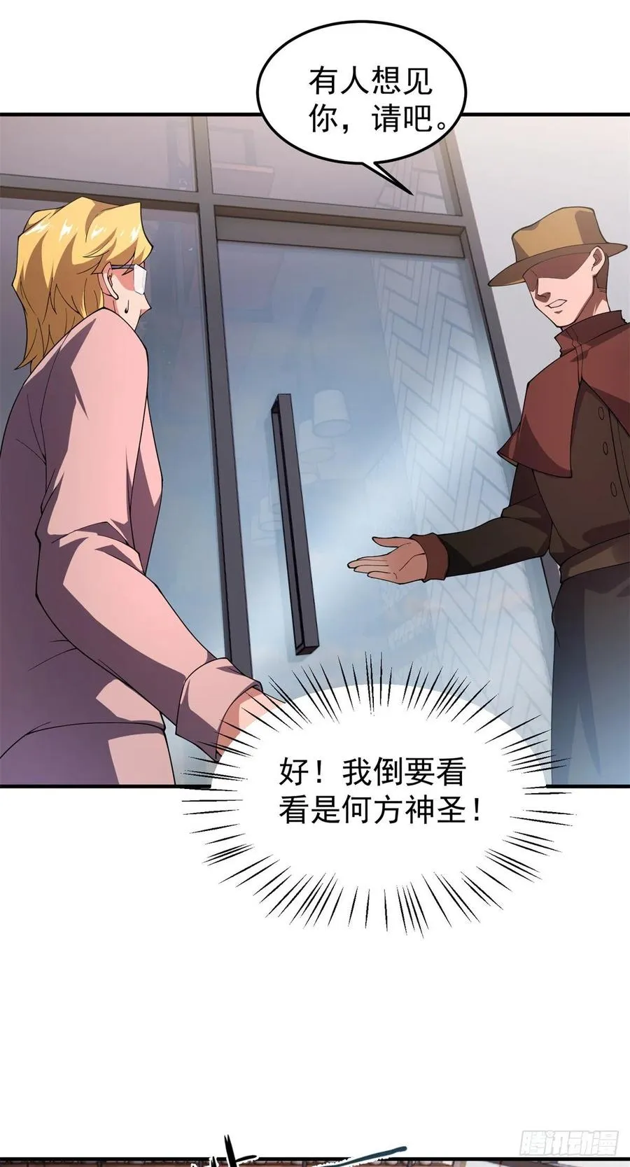 71 重逢 第15页