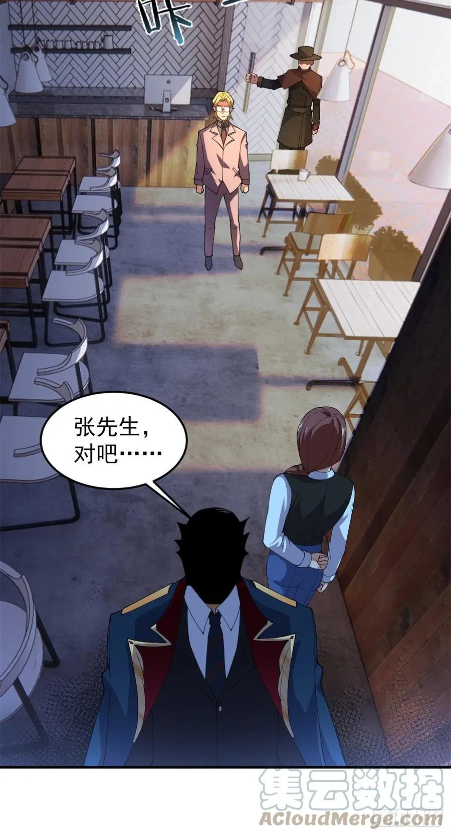 71 重逢 第16页
