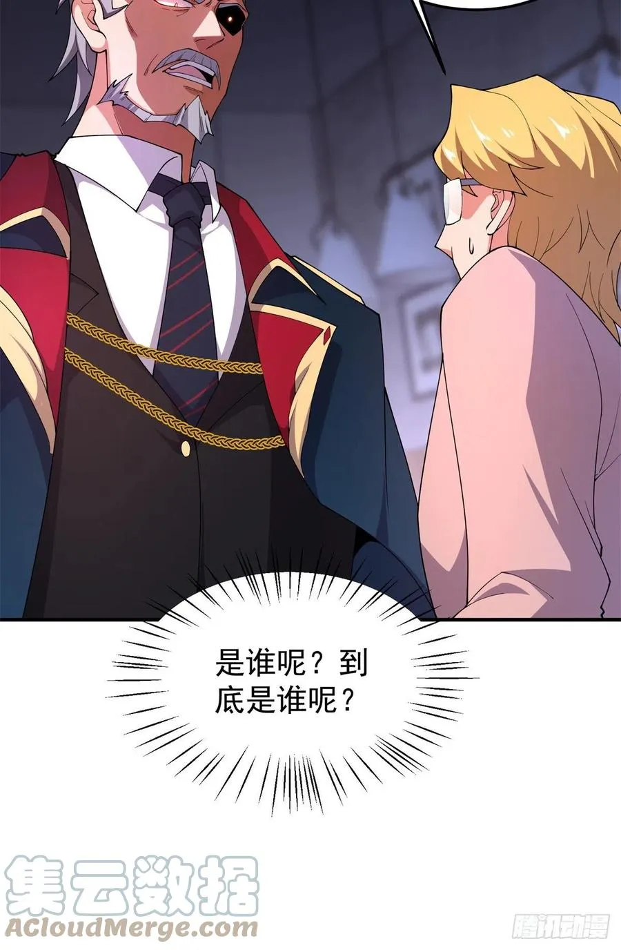 71 重逢 第22页