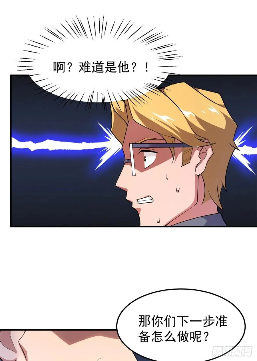 71 重逢 第23页