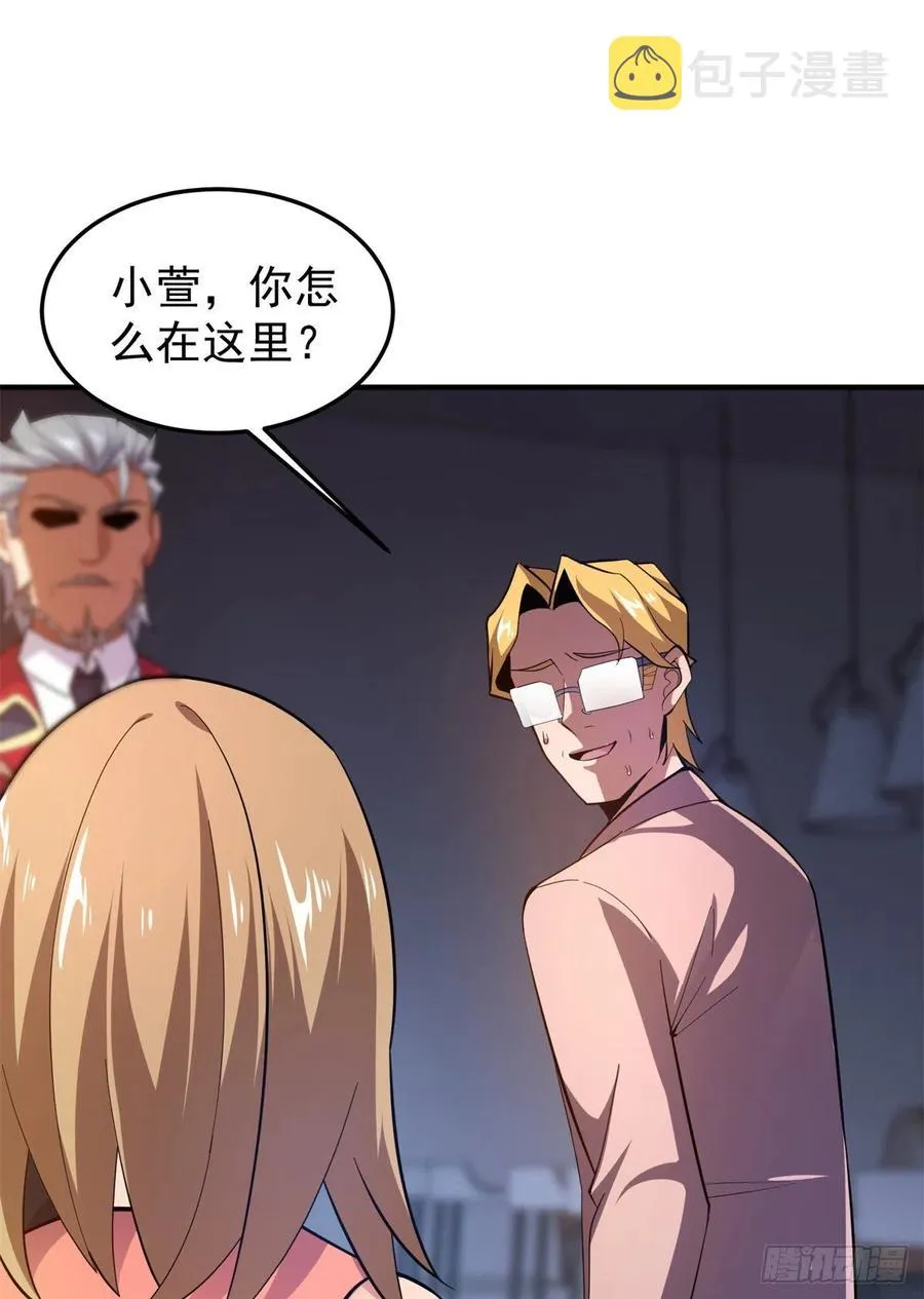 71 重逢 第26页