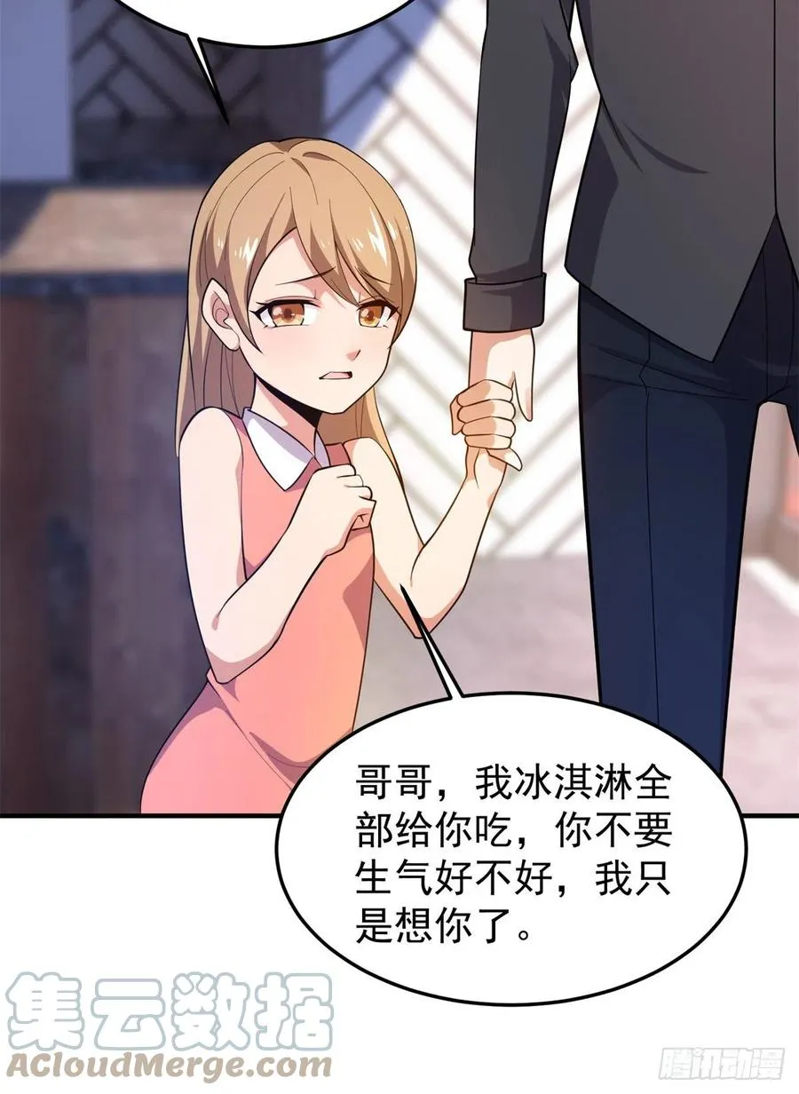 71 重逢 第28页